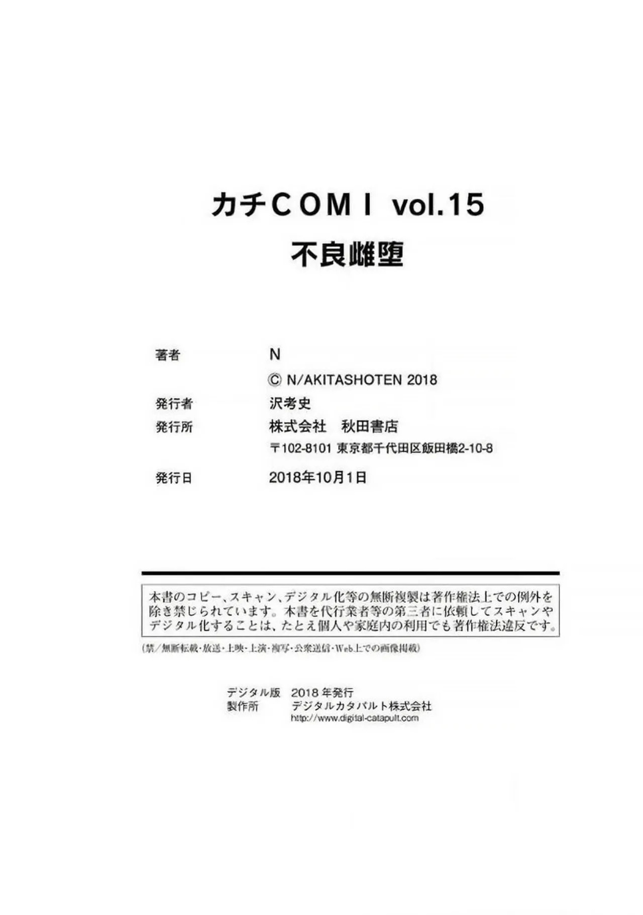 [Shinichi Okazaki] Furyou Mesu Ochi {EN}