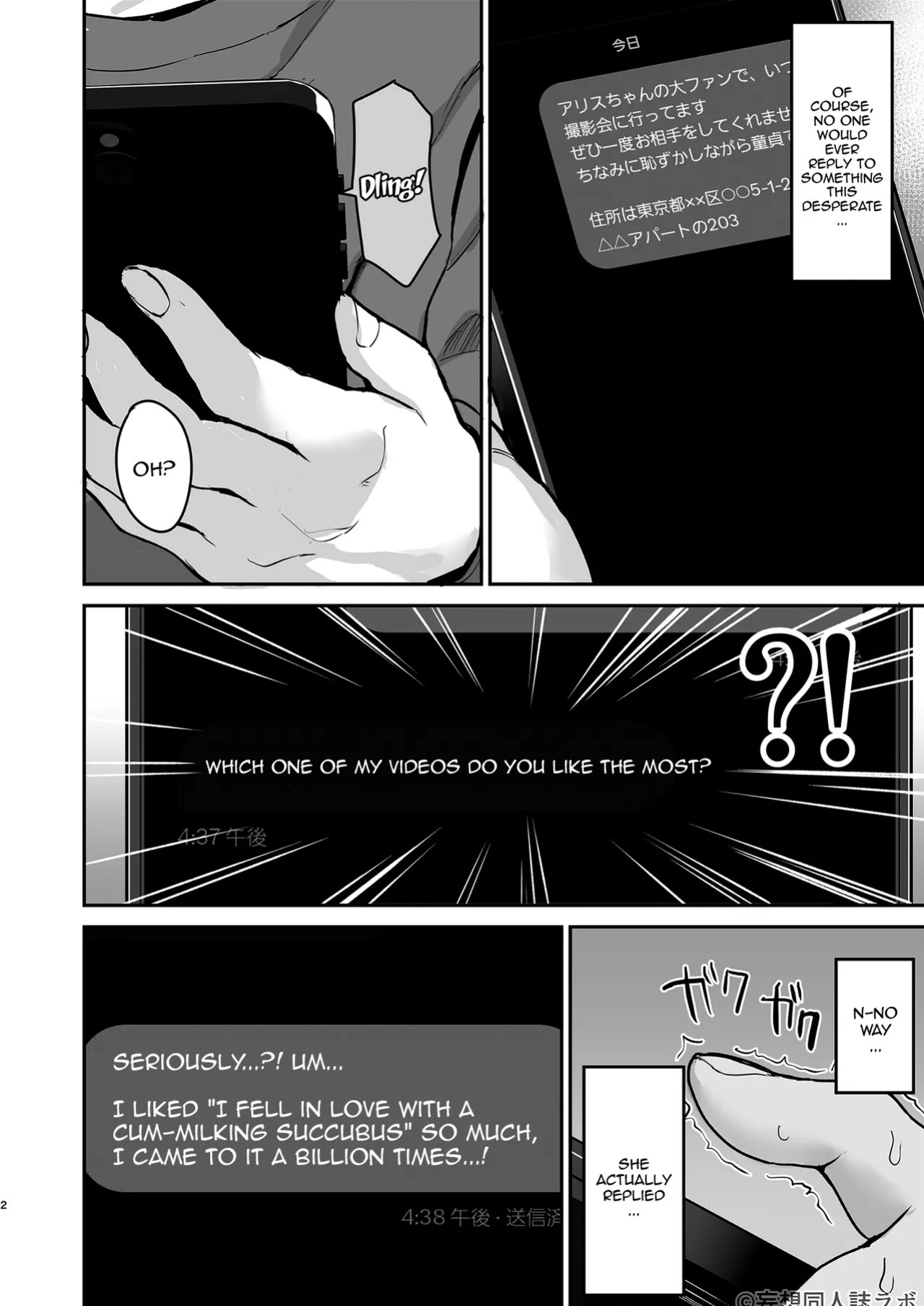 [Mousou Doujinshi Lab Kabushikigaisha (Uyuu)] Succubus Nanase Alice ni Ietotsu / How Succubus Nanase Alise Suddenly Showed Up At My House And Drawined Me Of All My Semen [SHORTENED] [English] {Doujins.com}