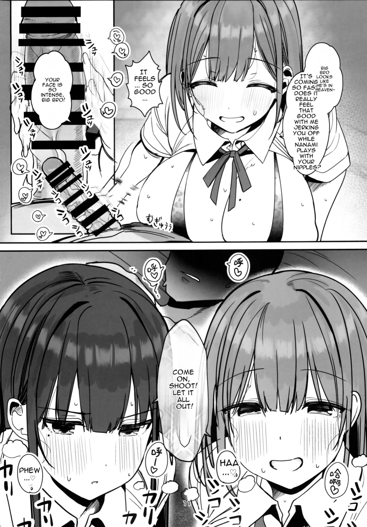 [Rouka] Which one do you want… big brother? [English]