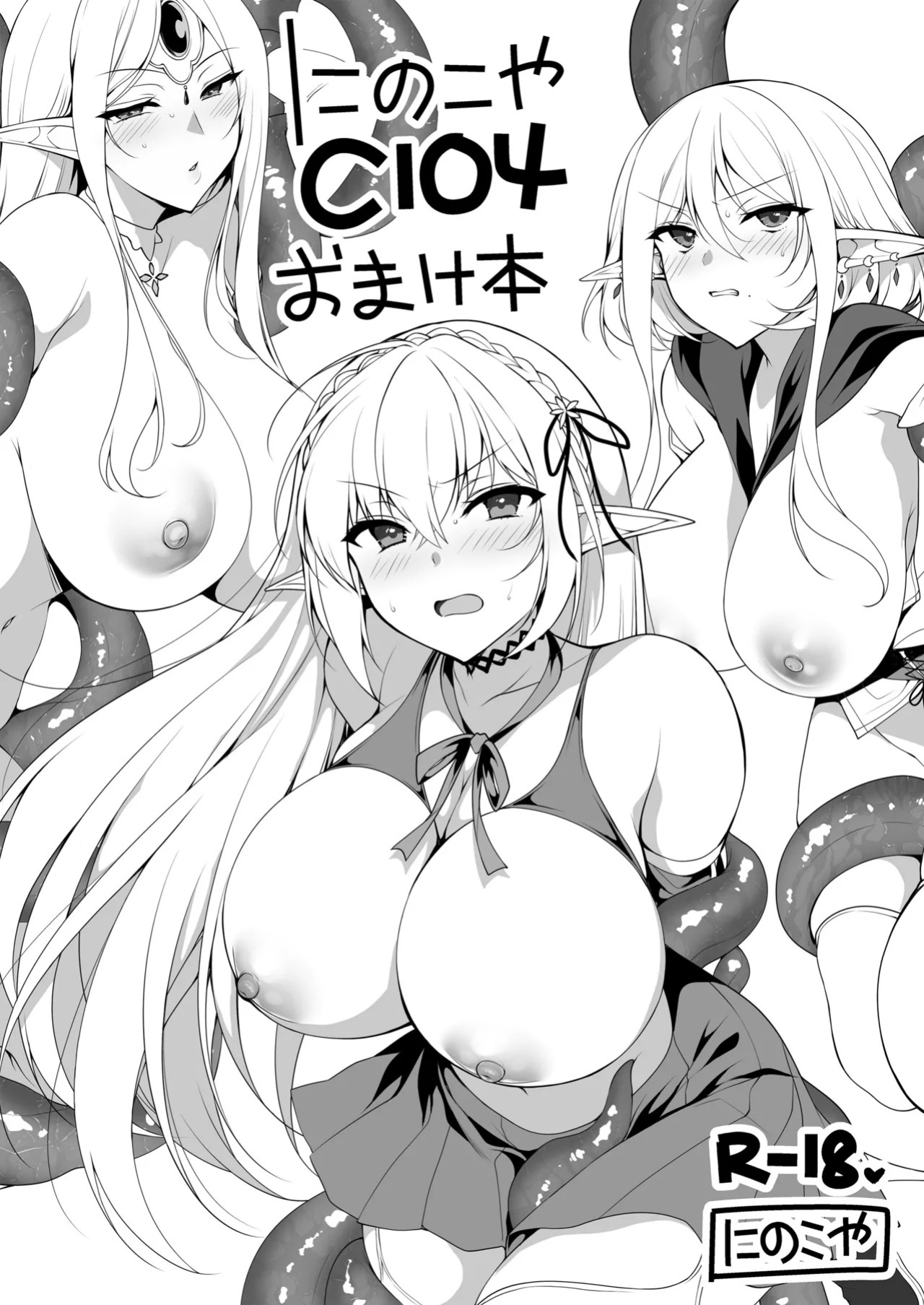 [Ninokoya (Ninoko)] Elf ni Inmon o Tsukeru Hon LEVEL5~8 Soushuuhen - Extra Content [English] [biribiri] [Digital]