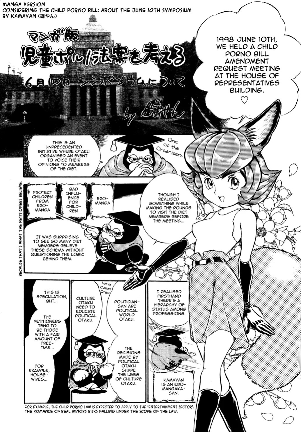 [Kamayan] Wolf in Sheep's Clothing [EN] [Animal Farm Shinseiki Choujyu Giga]
