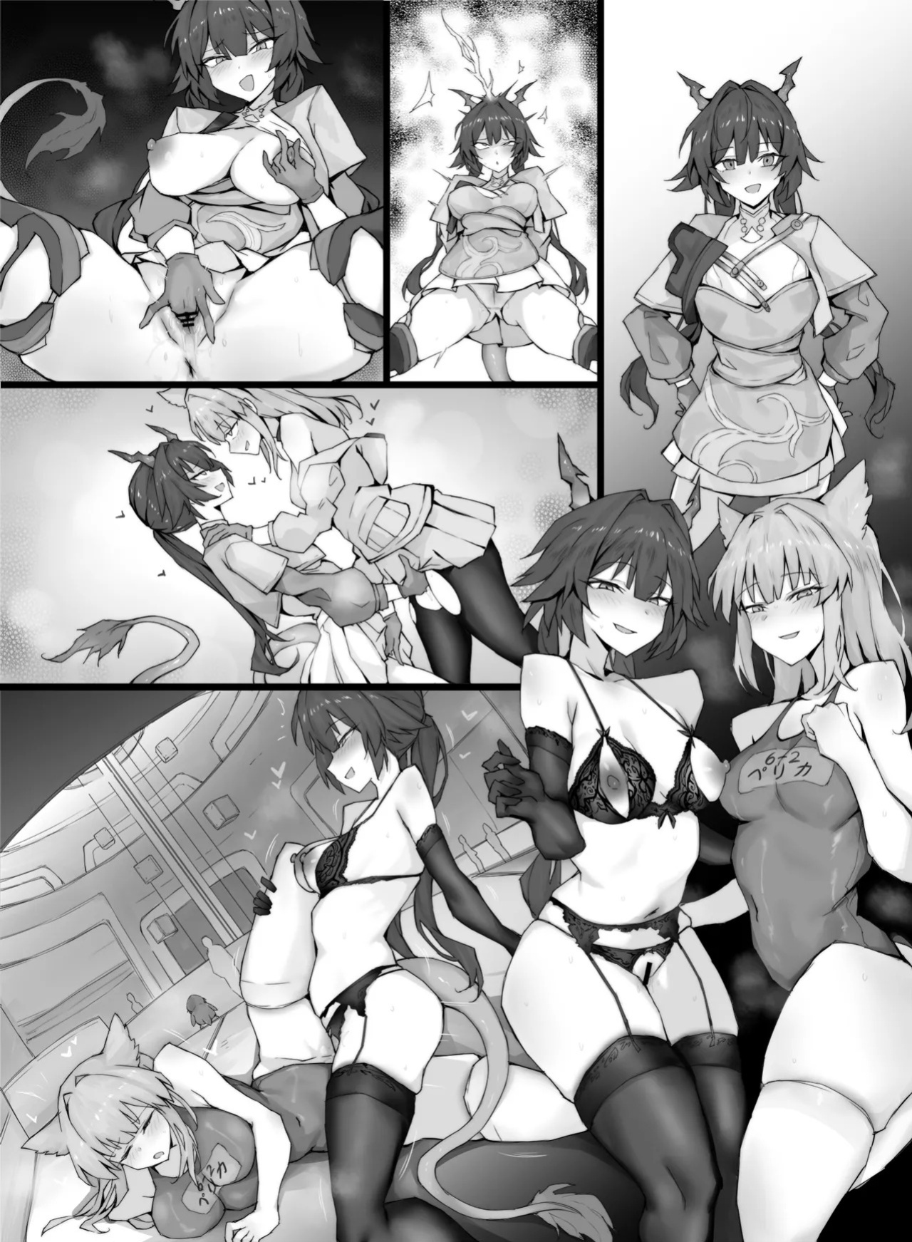 [RERE] The Body Endministrator of Endfield (Arknights Endfield) [English]