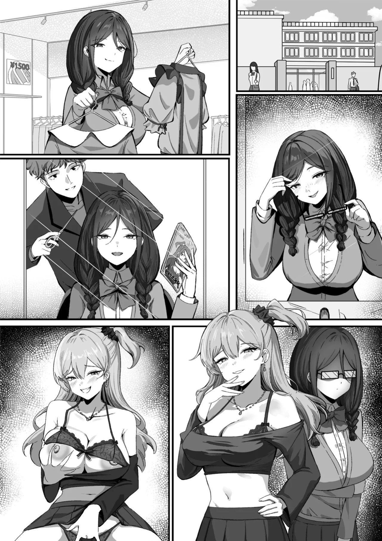 [RERE] Using Possession to Transform Women Into An Ideal Form [English]