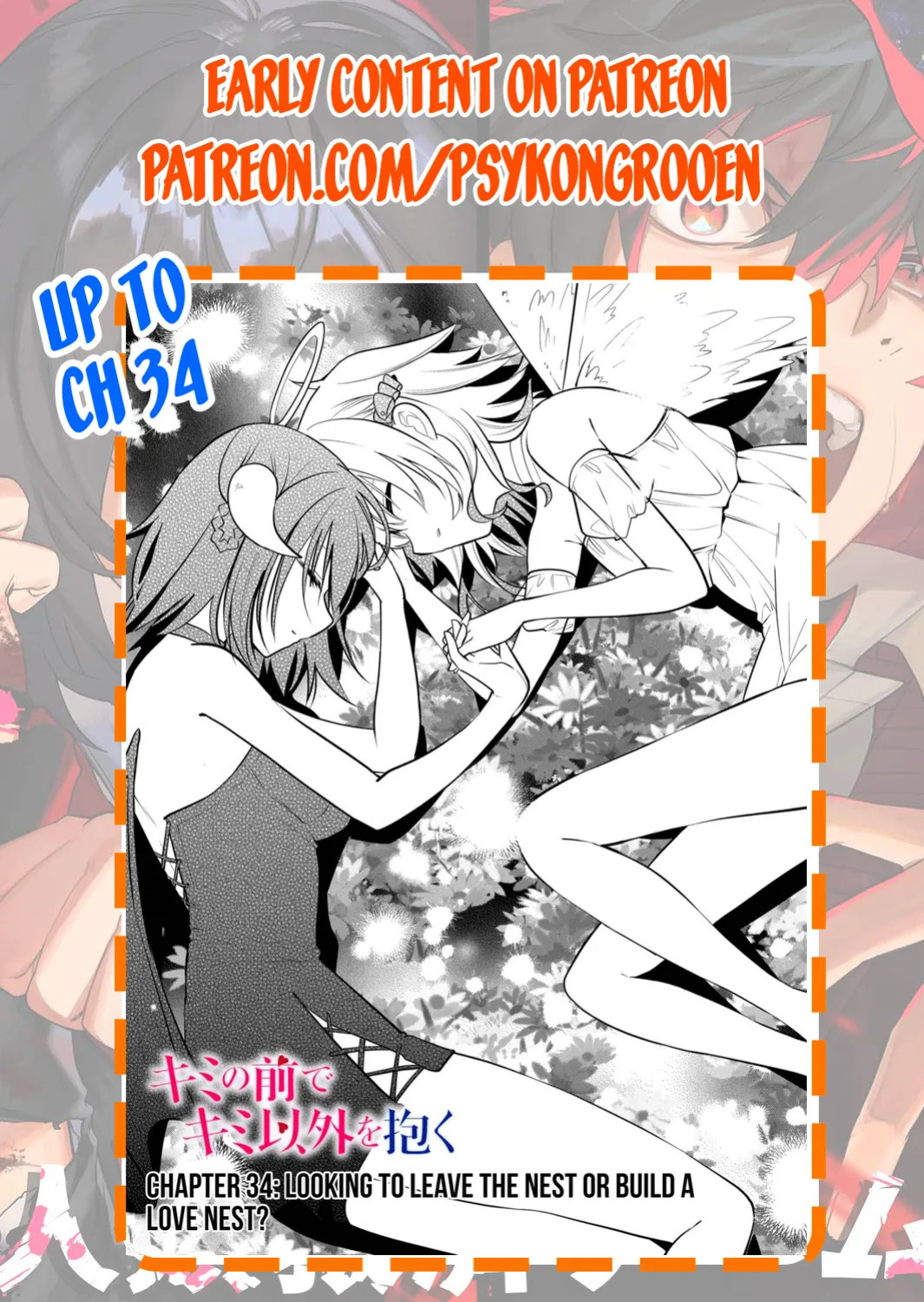 [Nakao] Kimi no Mae de Kimi Igai o Daku Ch. 17 | Having Sex with Someone Else in Front of You 17 [English]