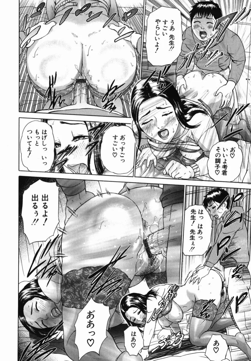 [Hyji] Katekyoto - With a Private Teacher Story Ch. 1- 4 [English] [pon_chom]