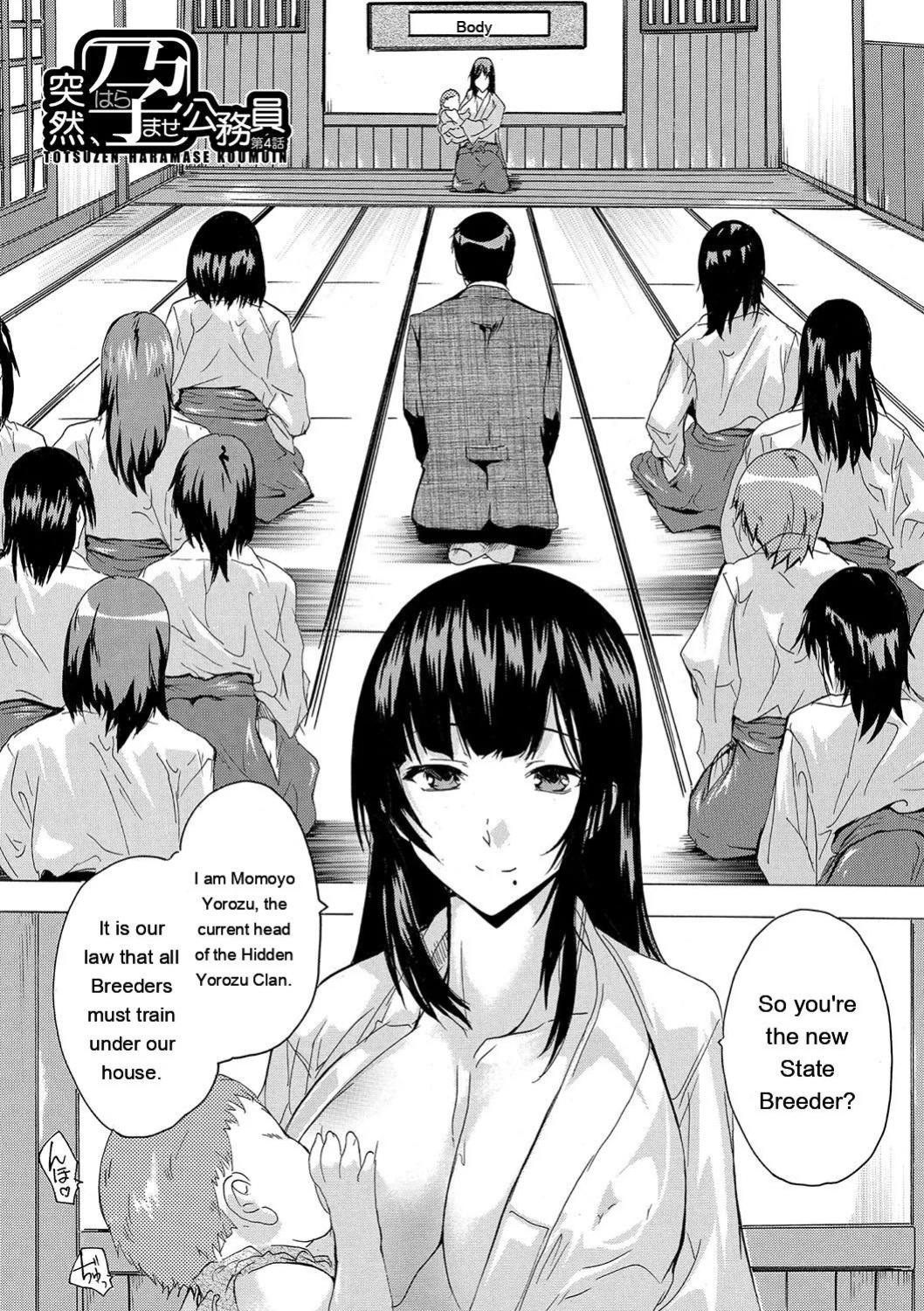 [Natsuka Q-ya] Haramase!! Ninshin Paradise [Digital][Eng][MTL]