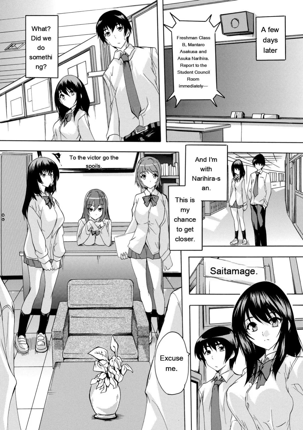 [Natsuka Q-Ya] Hisshuu!! Sex-bu - SEIGI-DO The Ultimate Martial Arts [Digital][Eng][MTL]