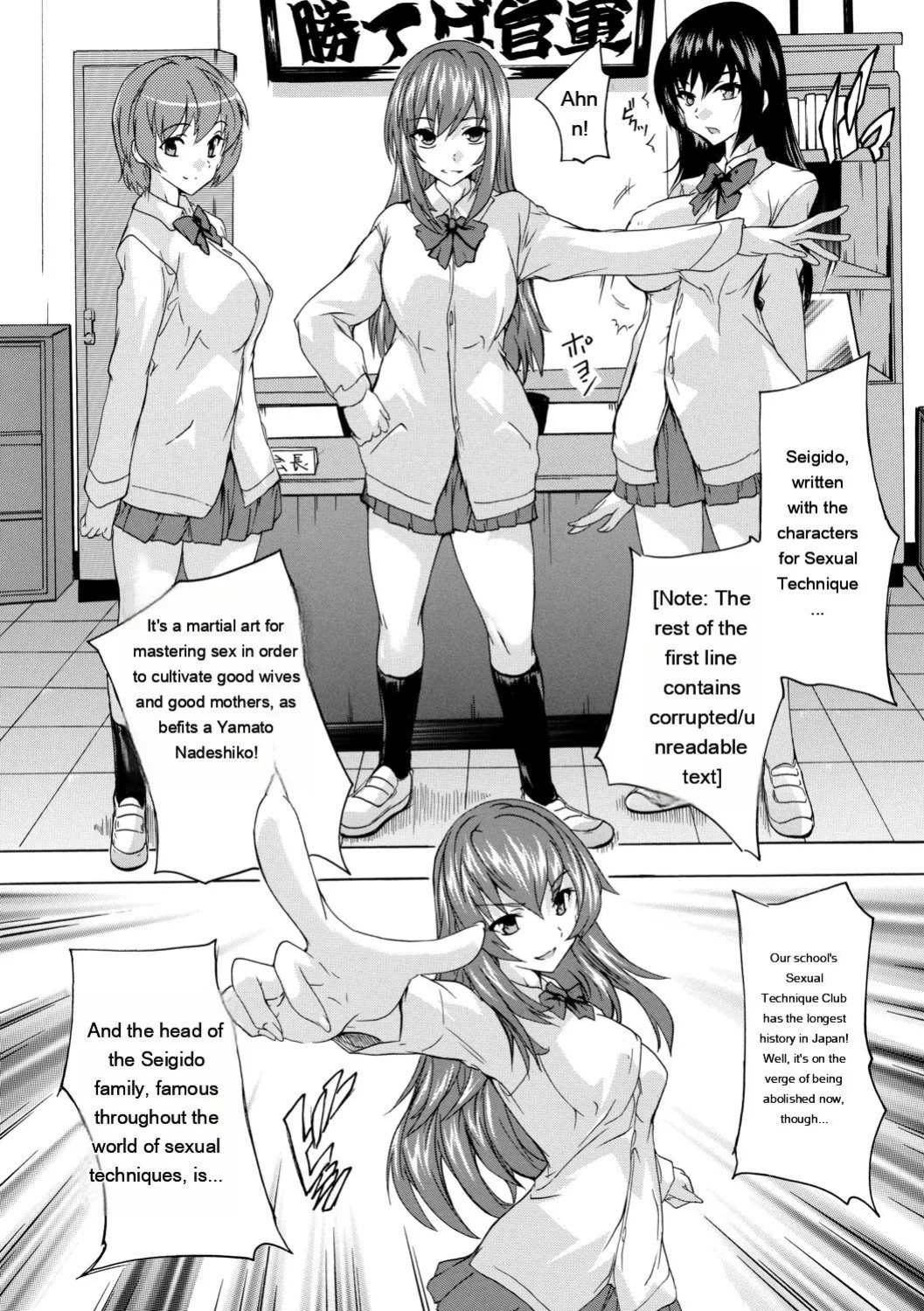 [Natsuka Q-Ya] Hisshuu!! Sex-bu - SEIGI-DO The Ultimate Martial Arts [Digital][Eng][MTL]