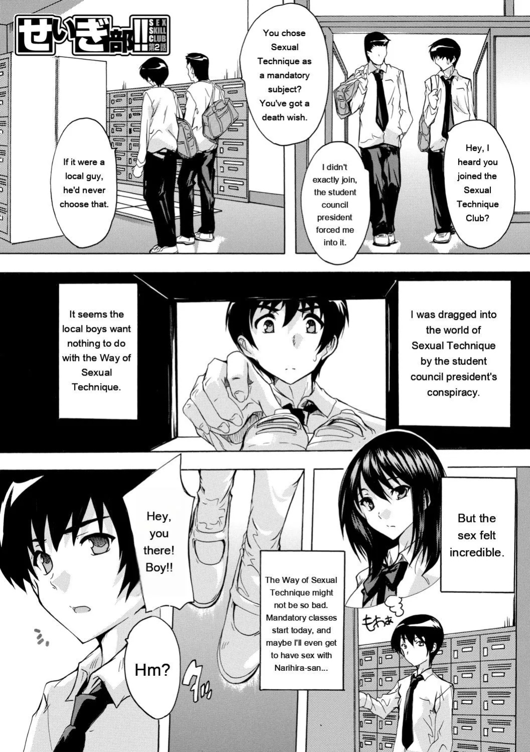 [Natsuka Q-Ya] Hisshuu!! Sex-bu - SEIGI-DO The Ultimate Martial Arts [Digital][Eng][MTL]