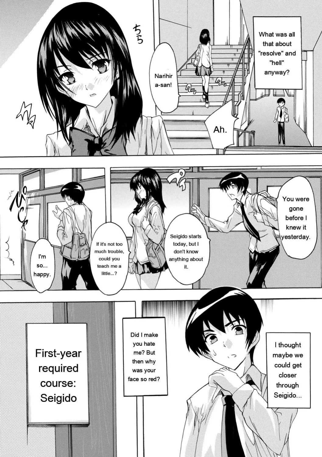 [Natsuka Q-Ya] Hisshuu!! Sex-bu - SEIGI-DO The Ultimate Martial Arts [Digital][Eng][MTL]