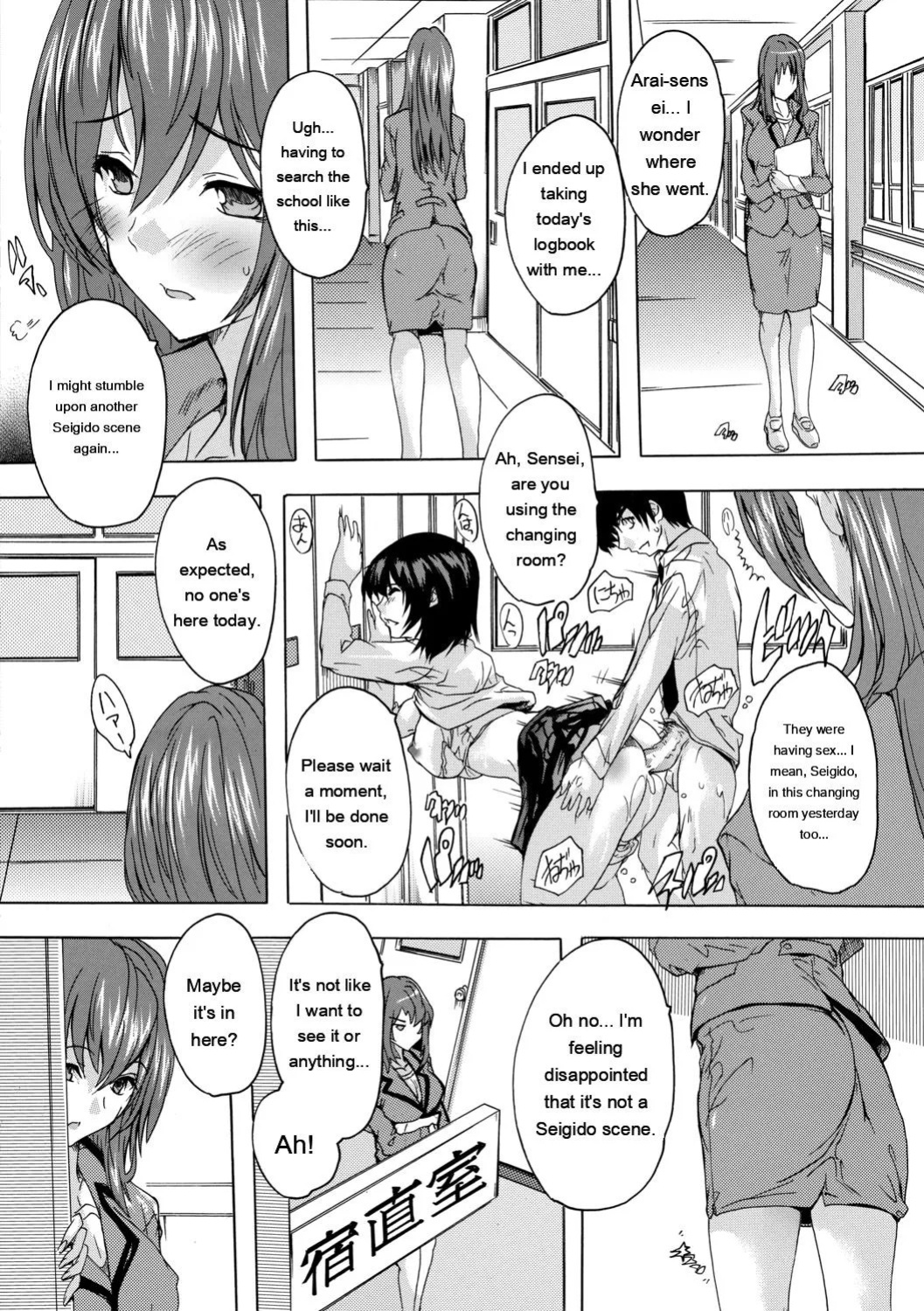 [Natsuka Q-Ya] Hisshuu!! Sex-bu - SEIGI-DO The Ultimate Martial Arts [Digital][Eng][MTL]
