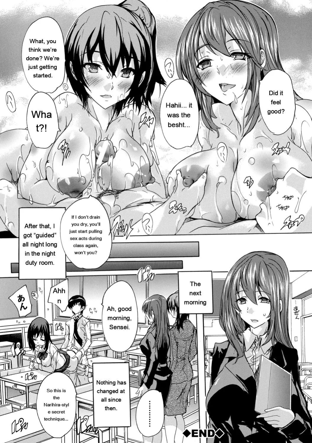 [Natsuka Q-Ya] Hisshuu!! Sex-bu - SEIGI-DO The Ultimate Martial Arts [Digital][Eng][MTL]