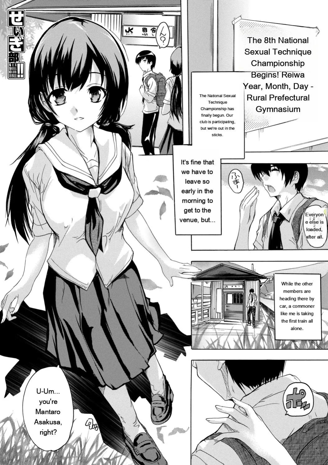 [Natsuka Q-Ya] Hisshuu!! Sex-bu - SEIGI-DO The Ultimate Martial Arts [Digital][Eng][MTL]