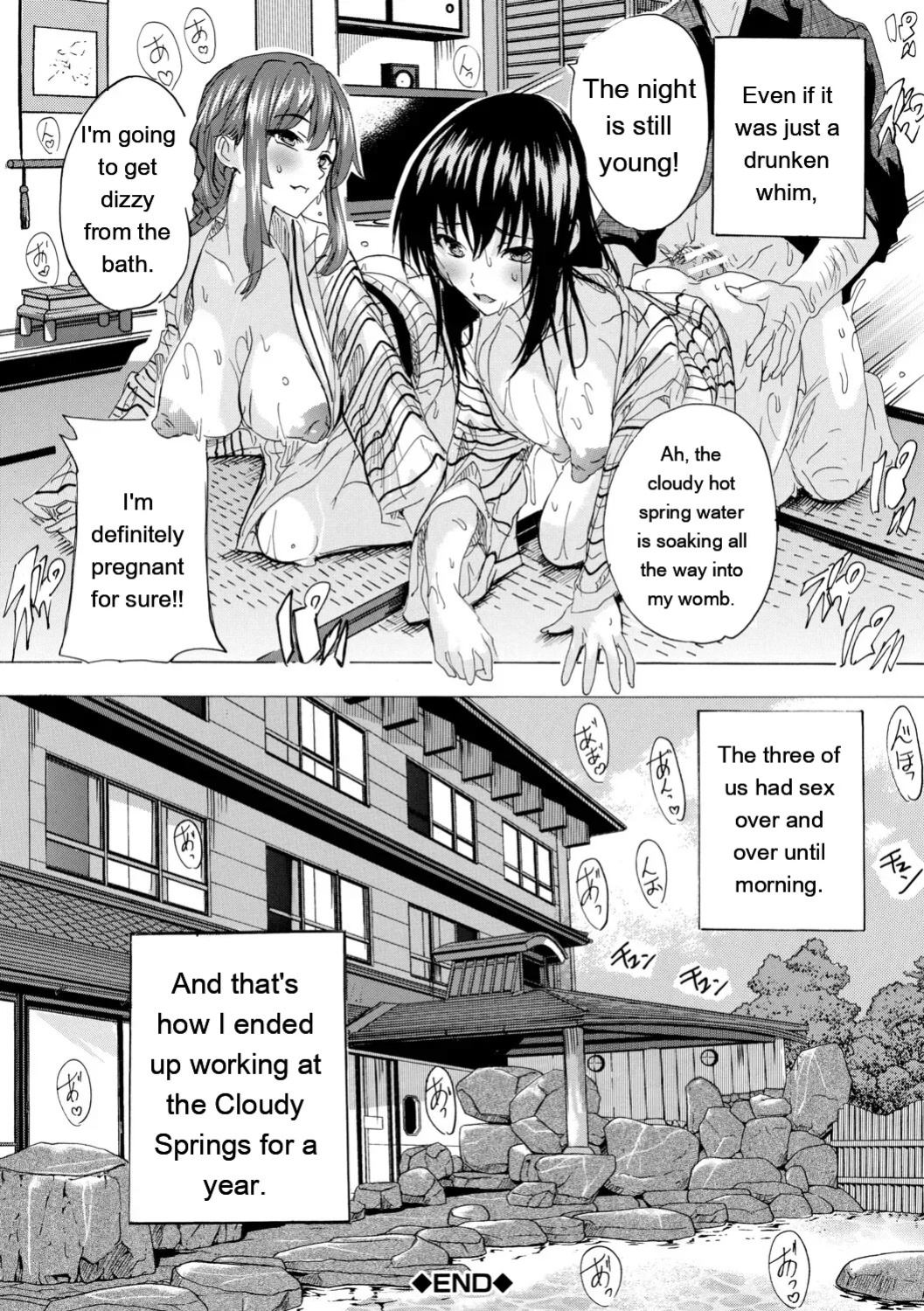 [Natsuka Q-ya] Haramase Oppai Onsen [Digital][Eng][MTL]