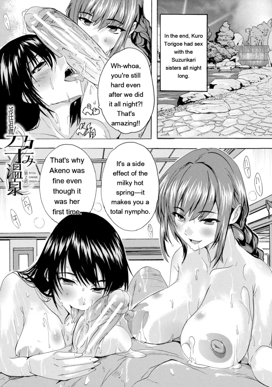 [Natsuka Q-ya] Haramase Oppai Onsen [Digital][Eng][MTL]