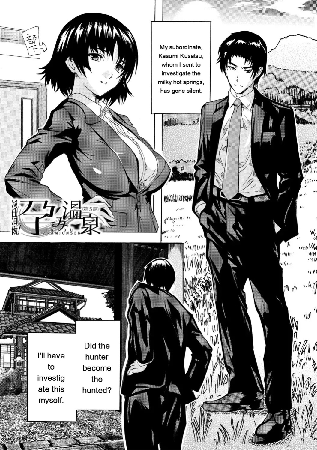 [Natsuka Q-ya] Haramase Oppai Onsen [Digital][Eng][MTL]