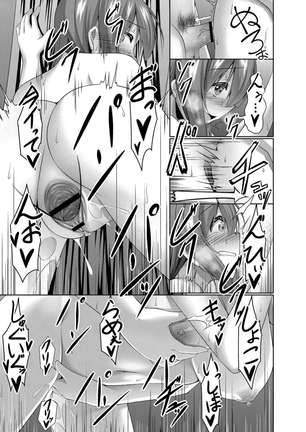 [Narukami Ginryu] Boku no Risou no Inran Kanojo [Digital] [Eng][MTL]