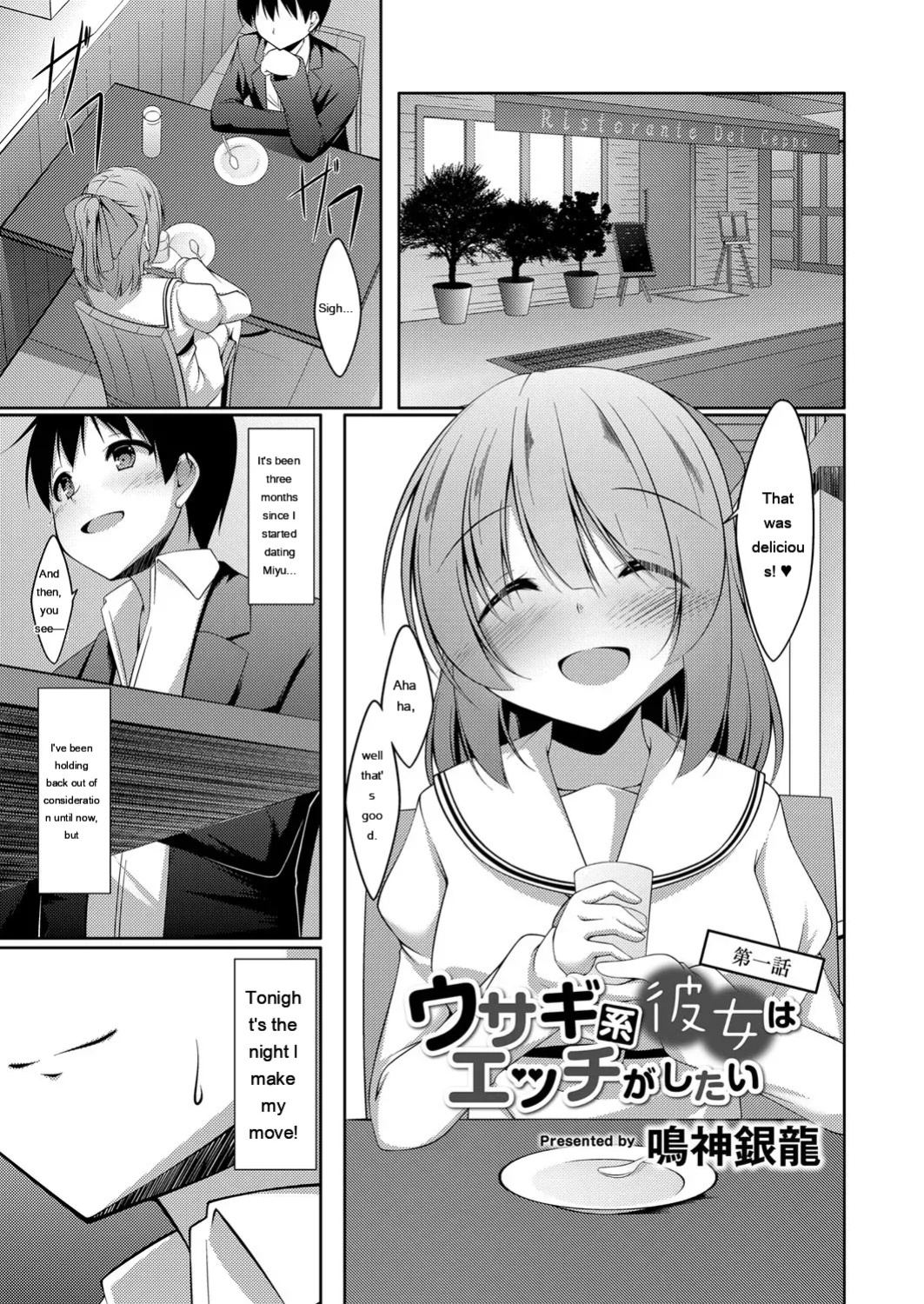 [Narukami Ginryu] Boku no Risou no Inran Kanojo [Digital] [Eng][MTL]