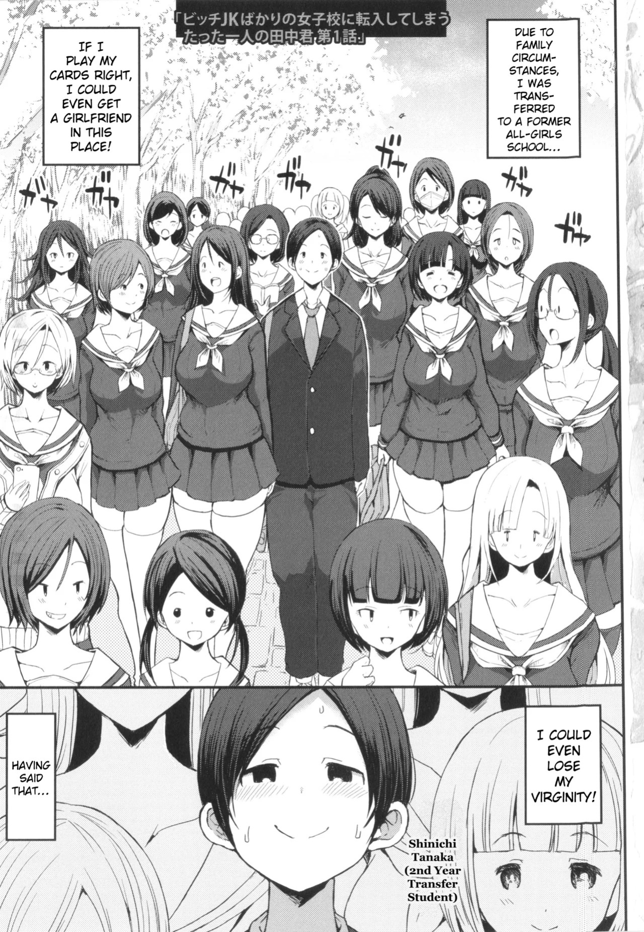 [Bu-chan] JK Bitch darake no Joshikou ni Danshi wa Boku 1-ri datta kedo Zetsurin datta node Futsuu ni Daijoubu datta Hanashi [English] [hardcase8translates]