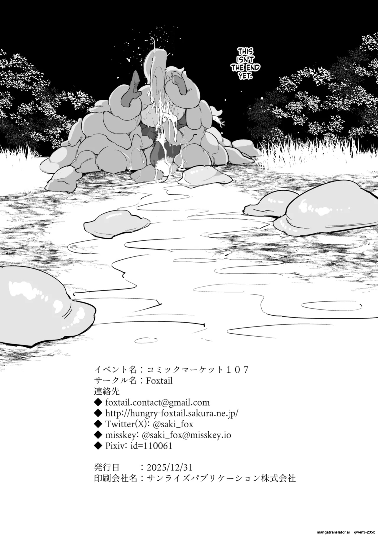 [Foxtail (sakifox)] Tsutsuji wa Tsumarete [Digital] (SCANMTL)