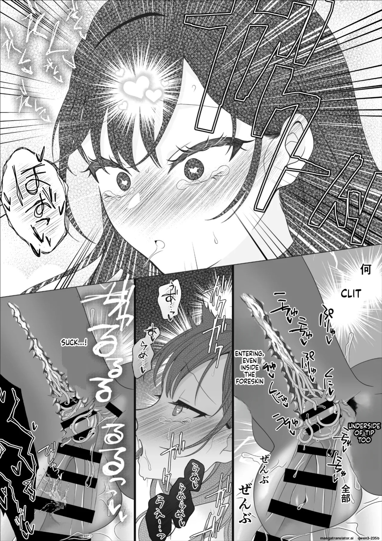 [70% human] Harata-sama no Okiniiri | Harata-sama’s favorite (SCANMTL)