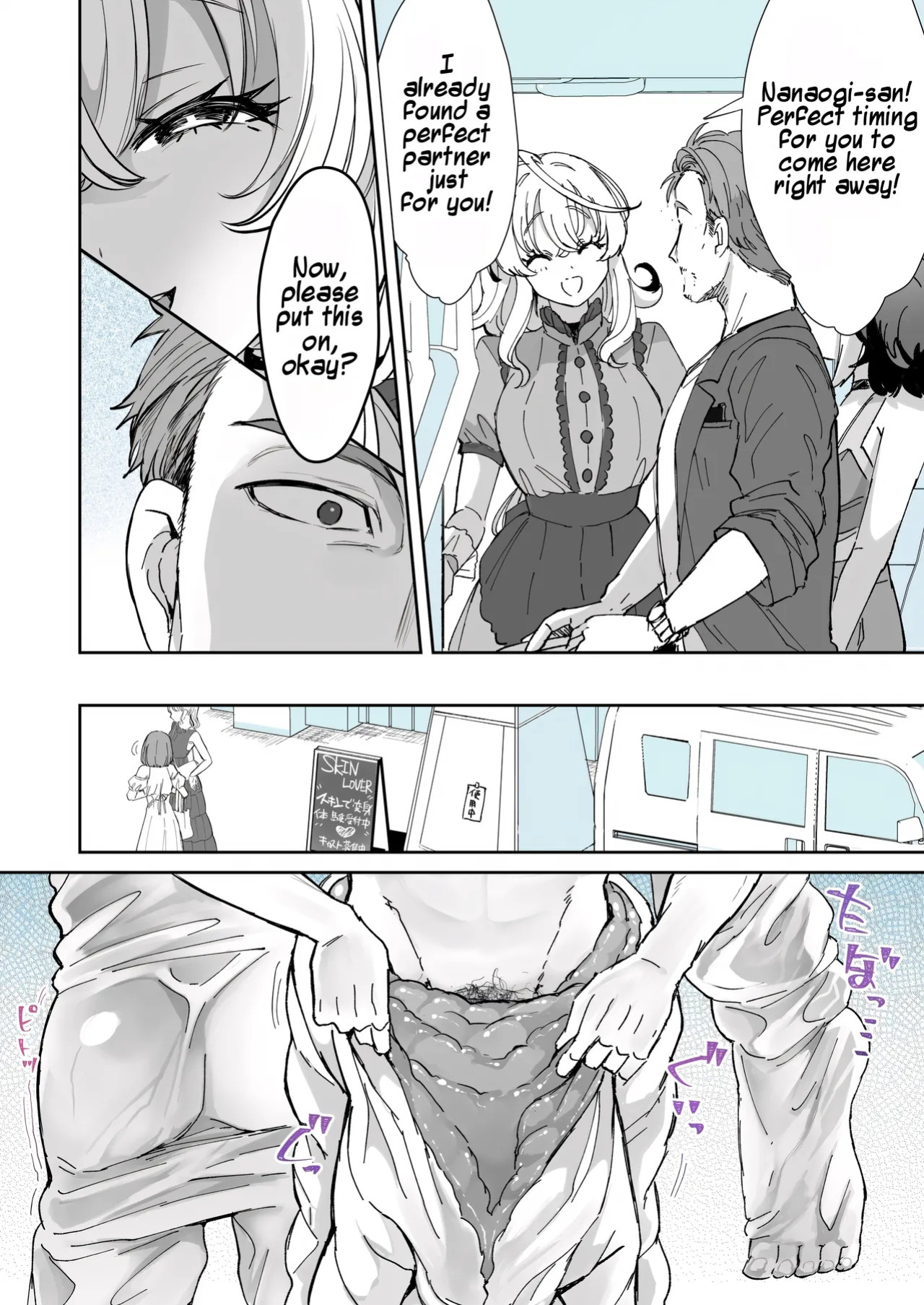 [Kamiya Zuzu] Rental? Kanojo #7 | Rental? Girlfriend #7 [English] [Maika]