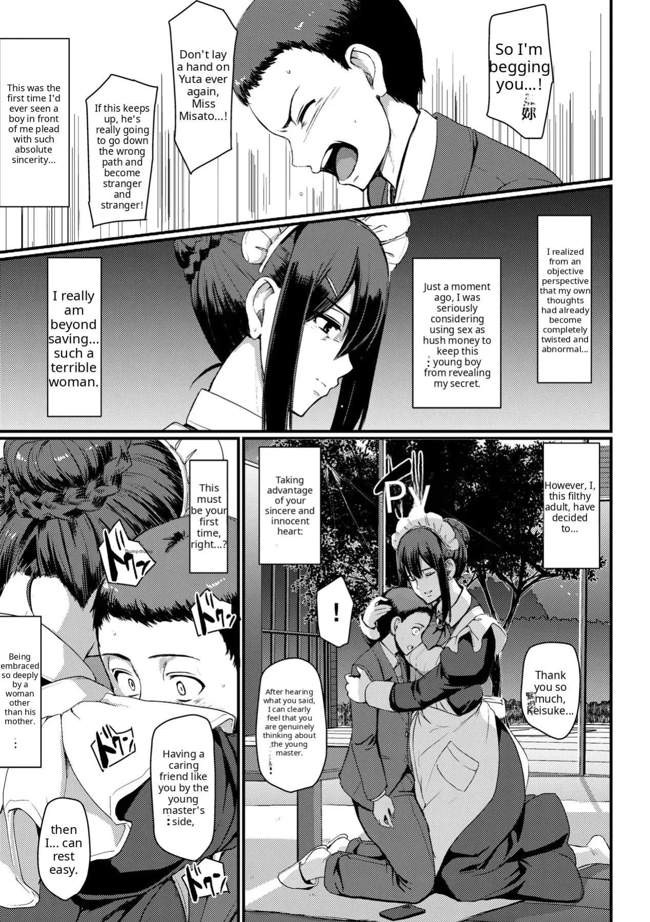 Maid no Oshigoto [Complete] [Decensored] [AI Translate] [Viezo]