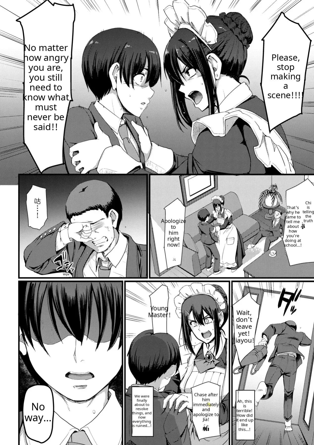 Maid no Oshigoto [Complete] [Decensored] [AI Translate] [Viezo]
