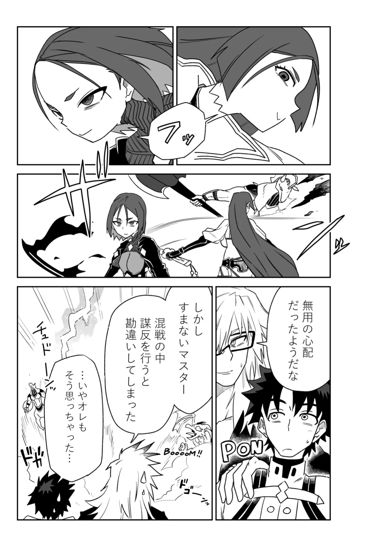 [京唄麻呂] 頼光ママと丑御前さんが競い合うお話 (Fate/Grand Order)