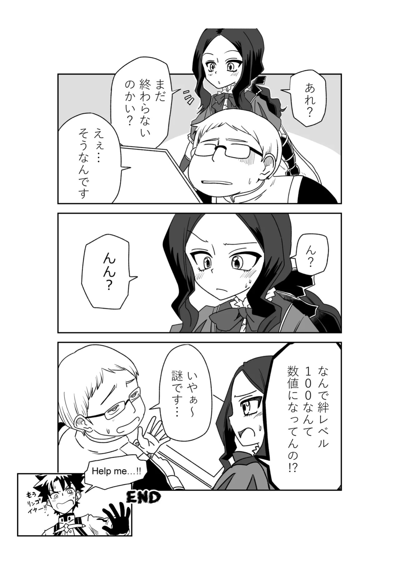 [京唄麻呂] 頼光ママと丑御前さんが競い合うお話 (Fate/Grand Order)