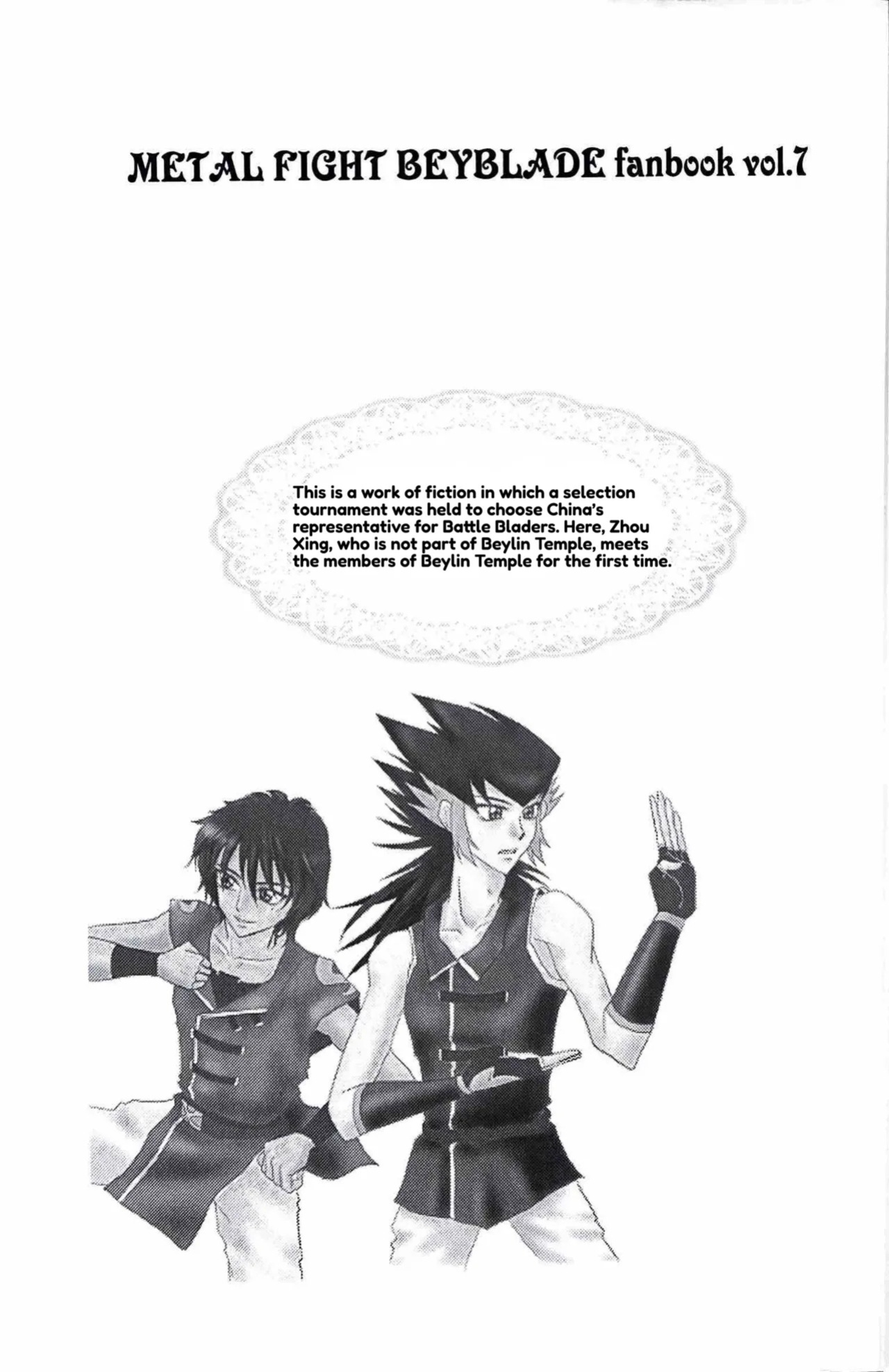 (Metal Fight Beyblade) A Wang Hu Zhong Fanzine [ENG]