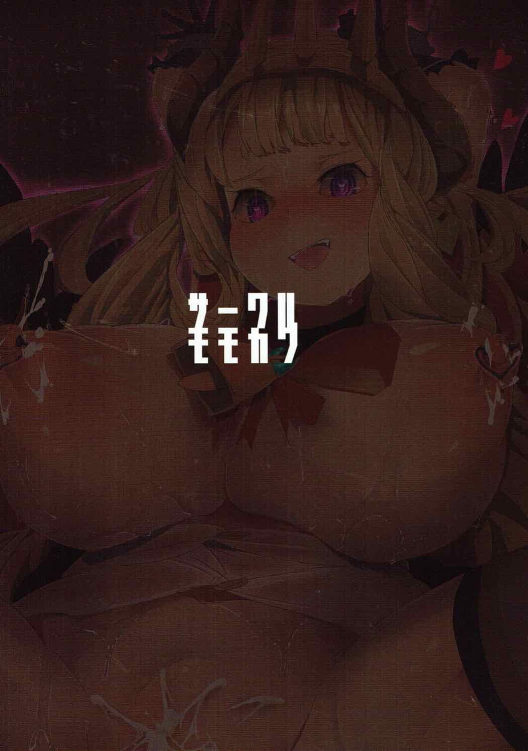 (ichigoreader) (C92) [Momokawa (Mikawa)] Cagliostro ga Meushi Draph ni Ochiru You desu (Granblue Fantasy) [Japanese to English]