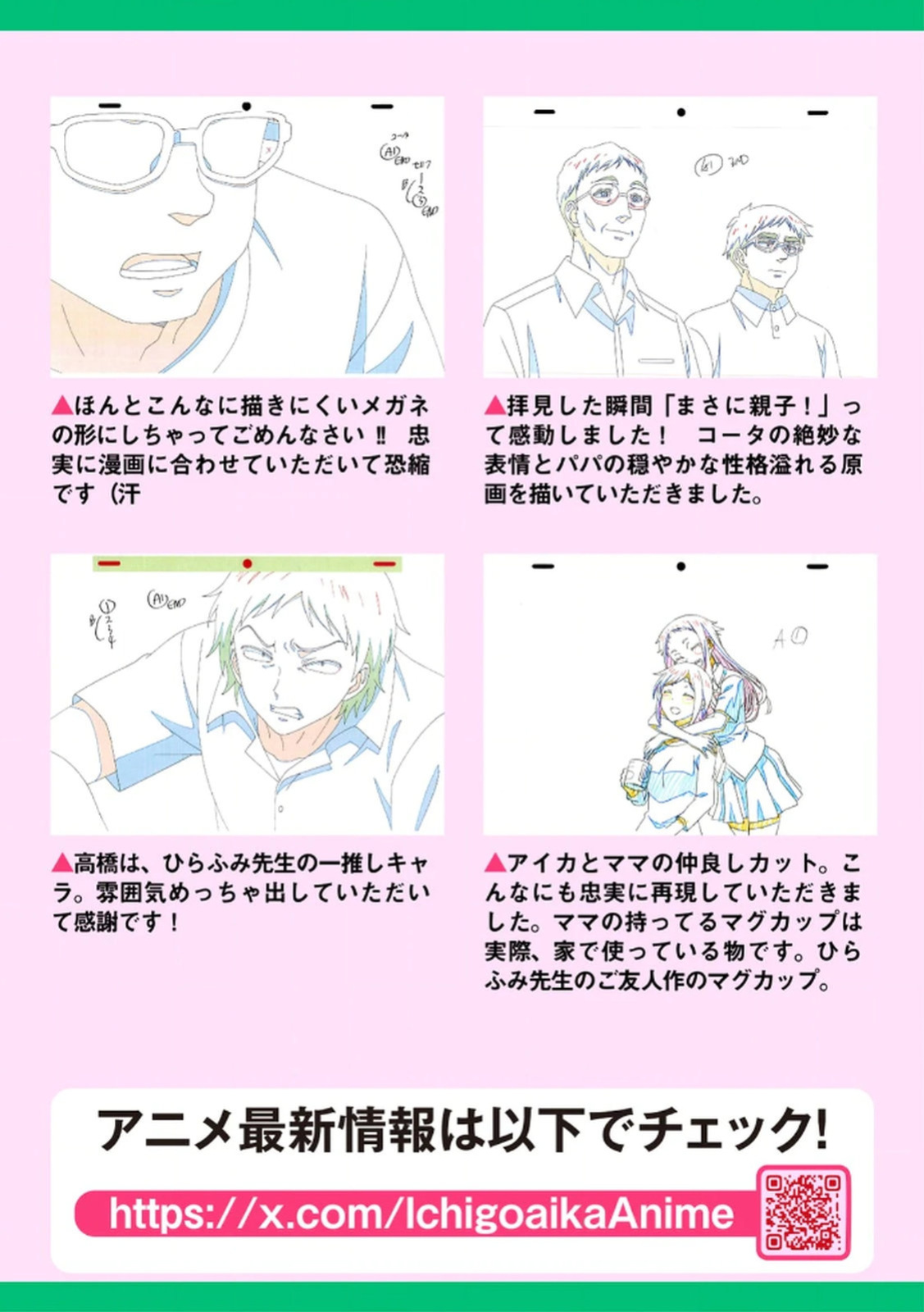 [Shinba Yagi] Ichigo Aika ~Zatsu de Namaiki na Imouto to Warikirenai Ani~ Volume 1 [ENG] [MTL]