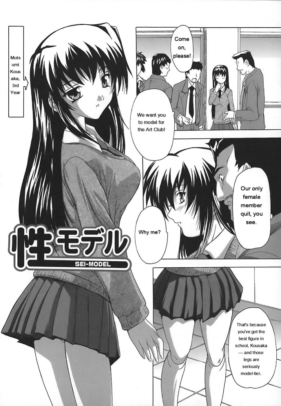 [Natsuka Q-Ya] Jyoshi Kousei no Himitsu! [Eng][MTL]