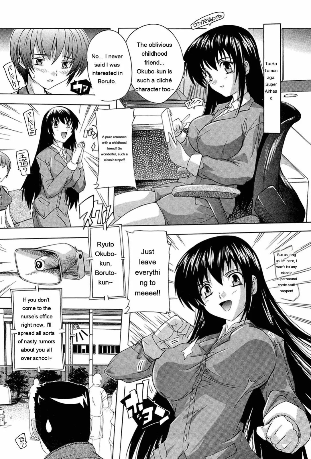 [Natsuka Q-ya] Nikutai no Akuma [Eng][MTL]