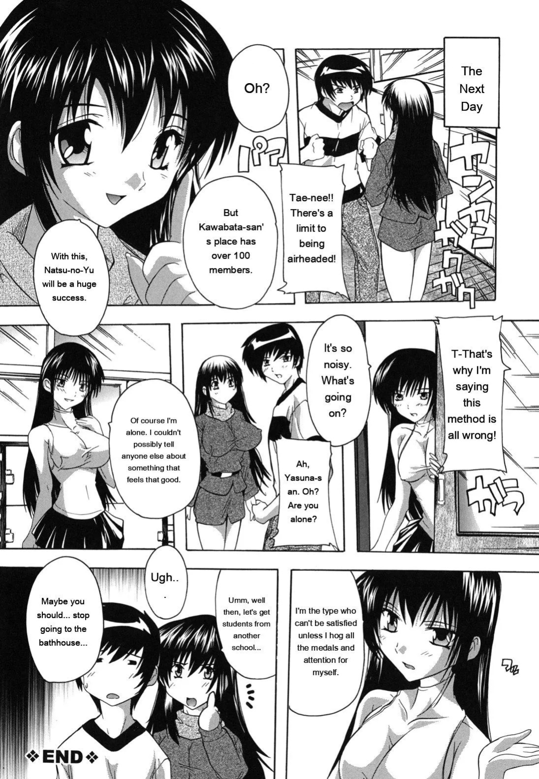 [Natsuka Q-ya] Naze kono Sentou wa Bishoujo Kyaku bakari nanoka [Eng][MTL]