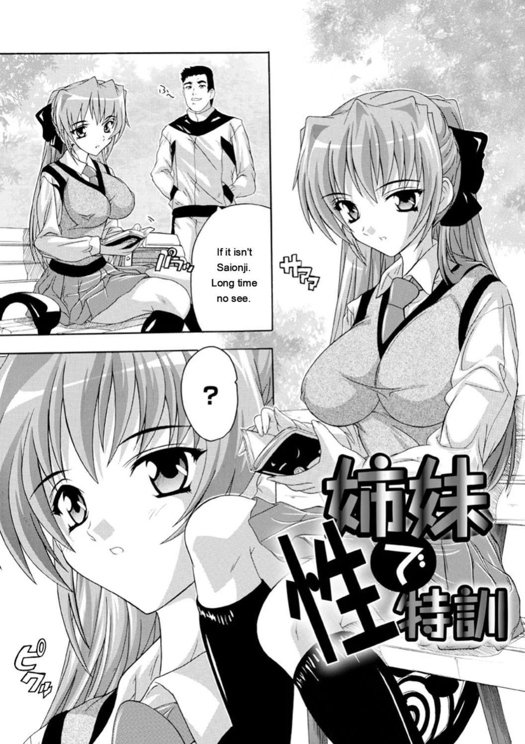 [Natsuka Q-Ya] Joshikou Seikatsu! [Digital][Eng][MTL]