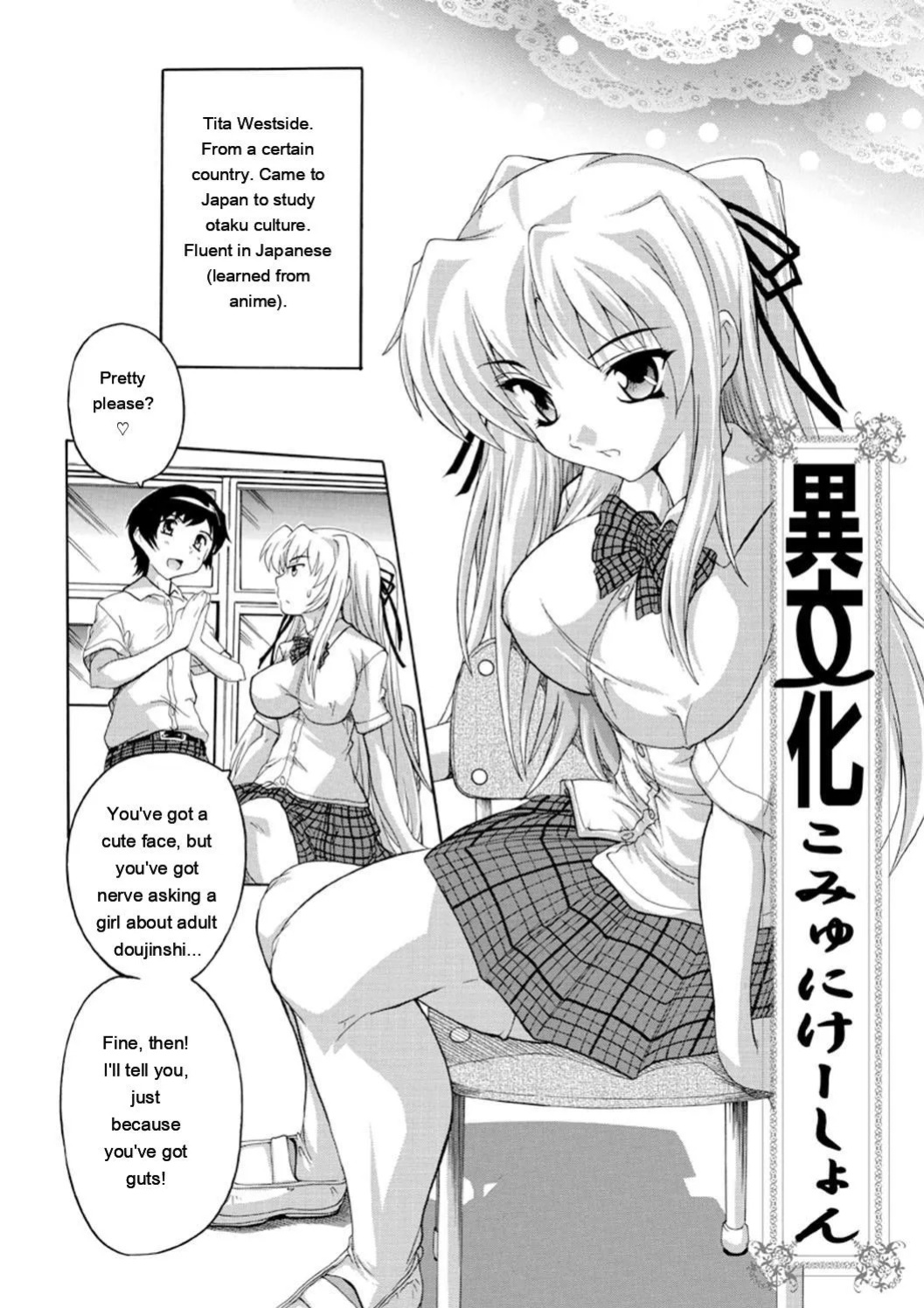 [Natsuka Q-Ya] Joshikou Seikatsu! [Digital][Eng][MTL]