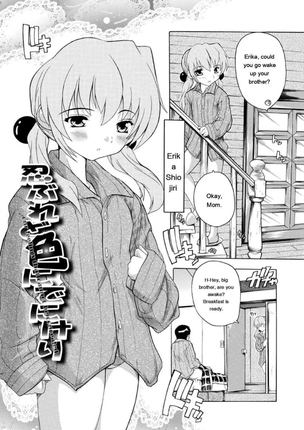 [Natsuka Q-Ya] Joshikou Seikatsu! [Digital][Eng][MTL]