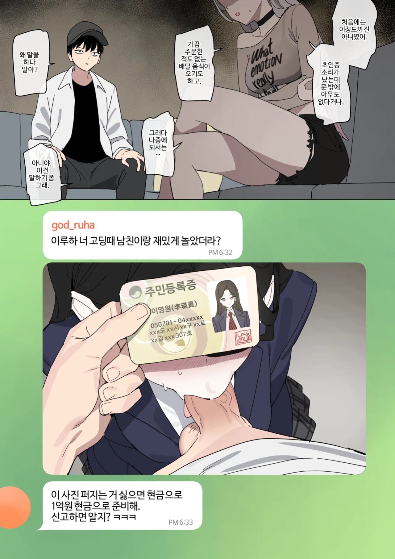 [Luxsumildo] 오늘의 한요일은 여자다② [Korean, English, Japanese]