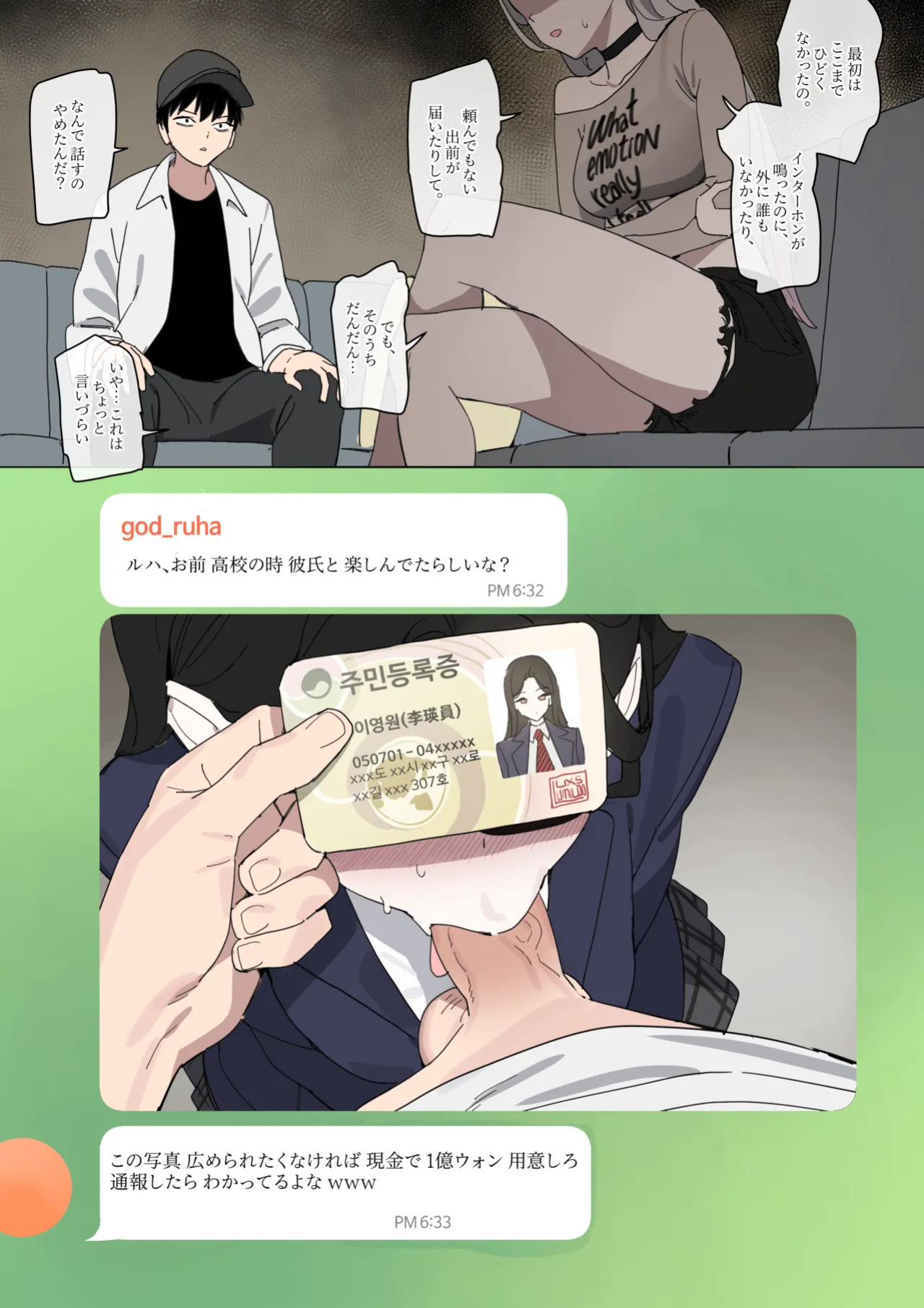 [Luxsumildo] 오늘의 한요일은 여자다② [Korean, English, Japanese]