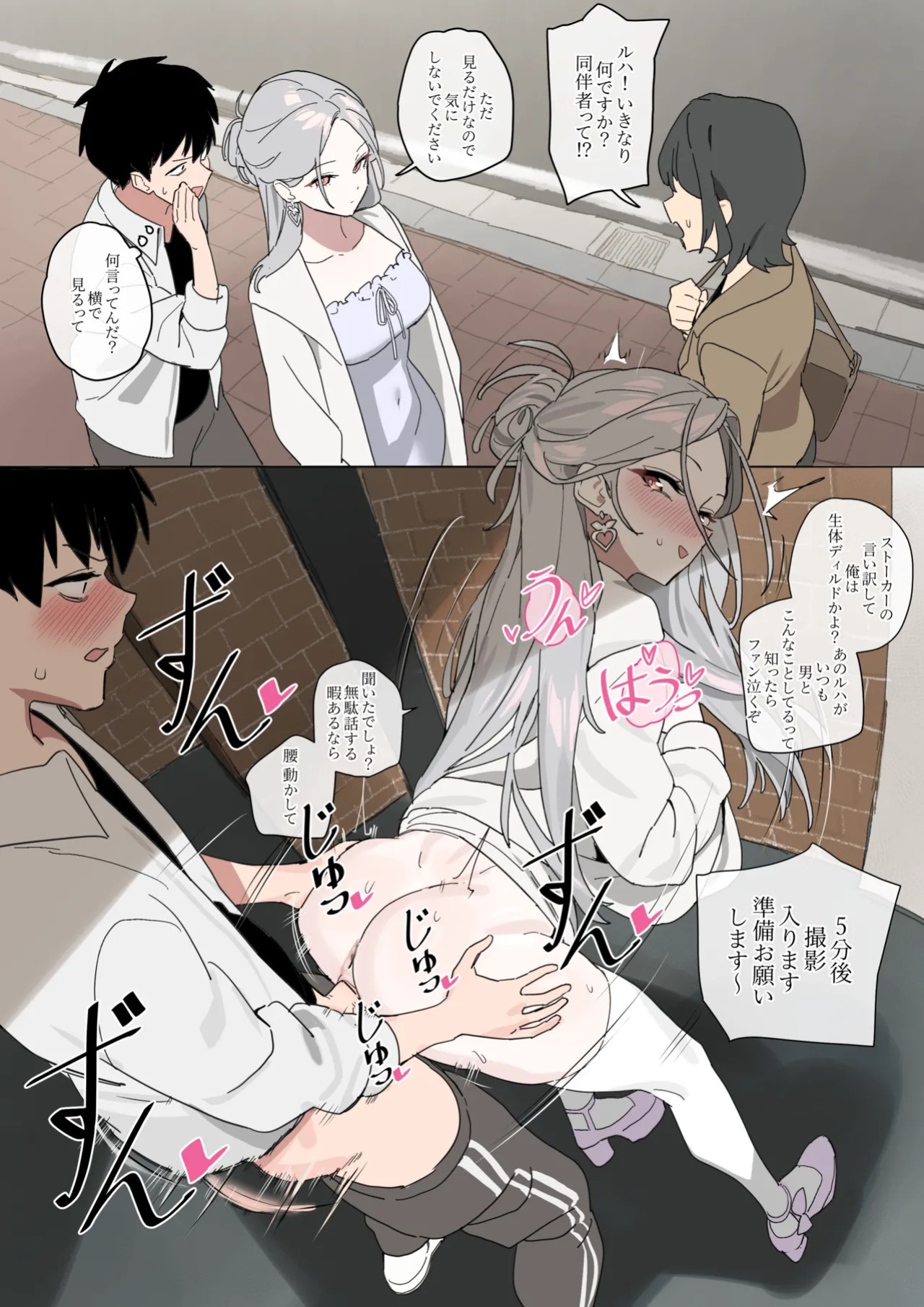 [Luxsumildo] 오늘의 한요일은 여자다② [Korean, English, Japanese]