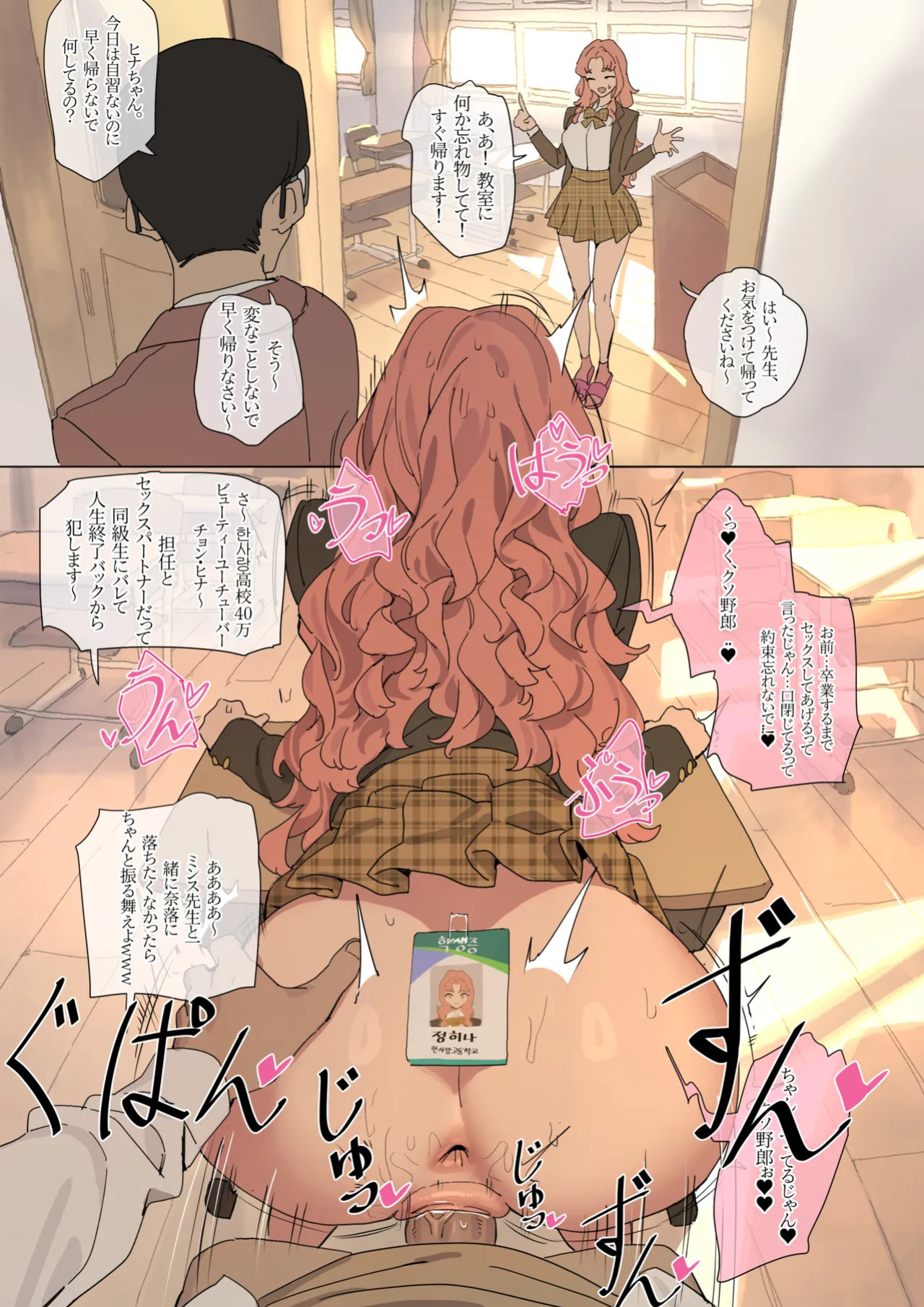 [Luxsumildo] 한사랑동 공공장소② [Korean, English, Japanese]
