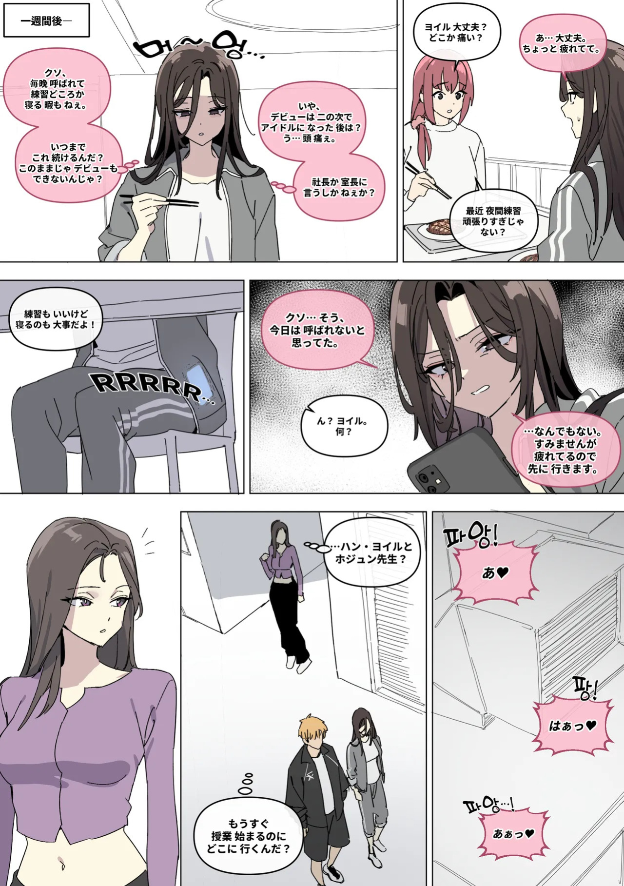 [Luxsumildo] 오늘의 한요일은 암컷이다 [Korean, English, Japanese]