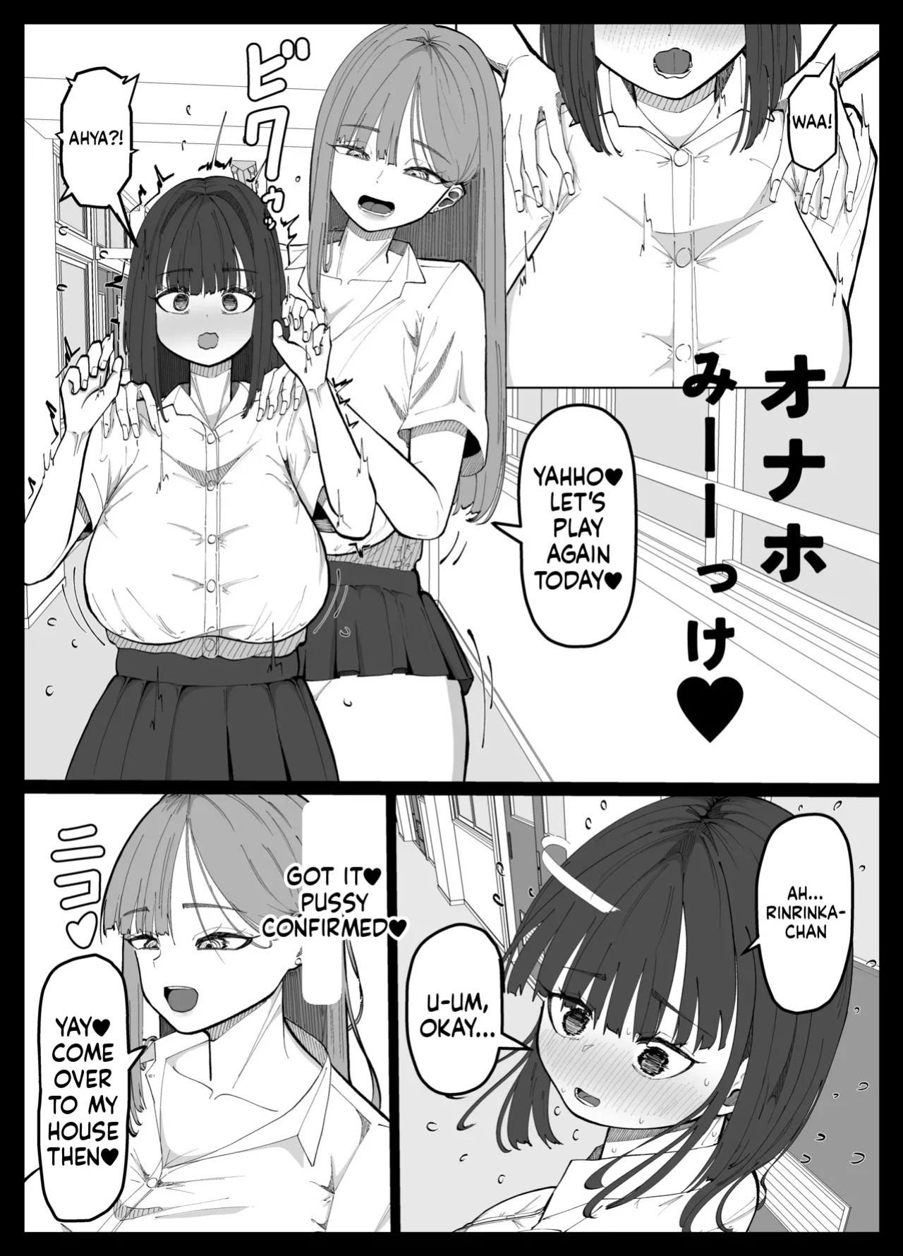 [Atafutafutaaba] The Story of a Futanari Gal Who Turns Her Friendless Introverted Girl Into an Onahole