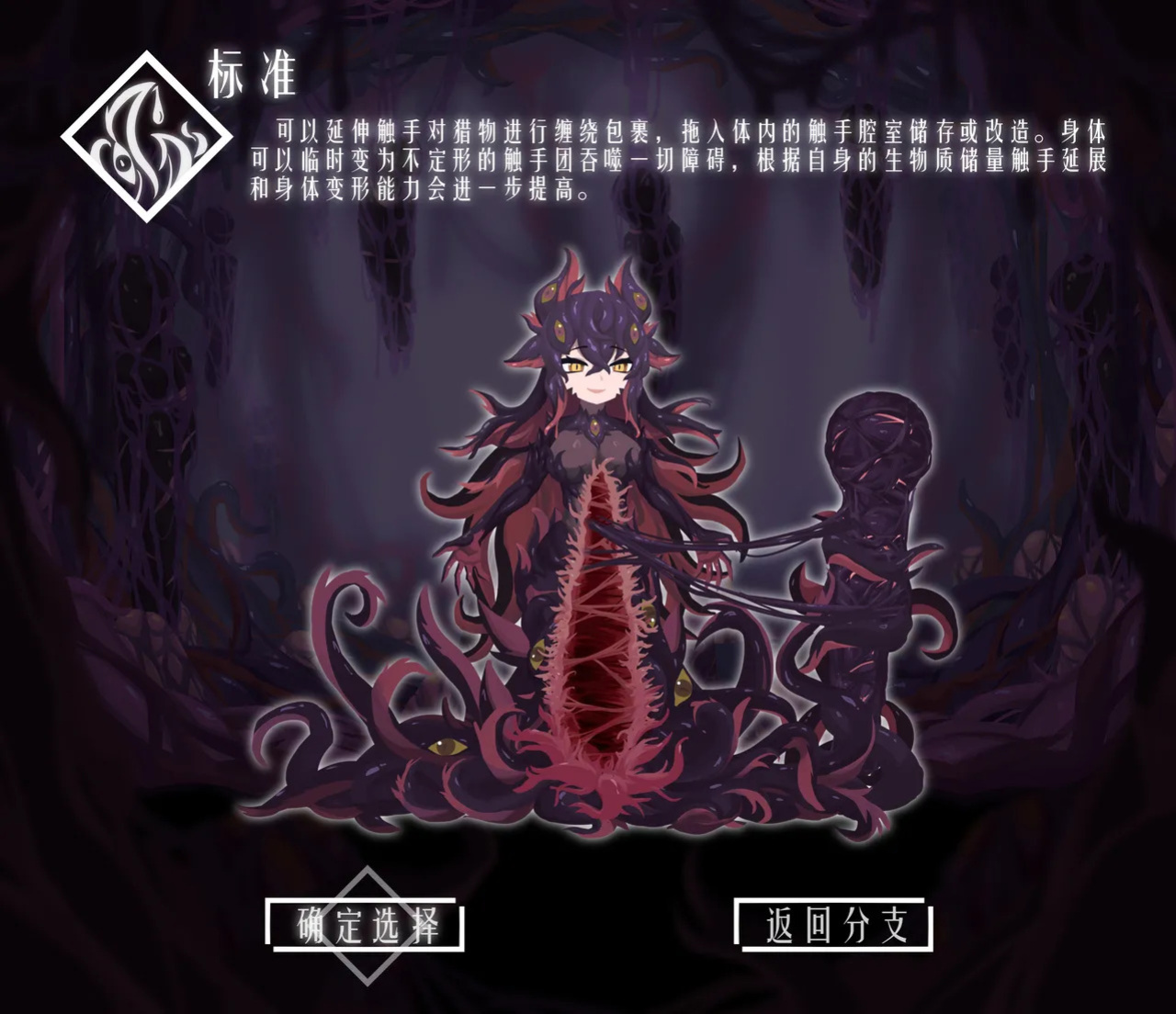 [LoOoNG] [约稿]怪妩猎妊：噬劫+嚼欺+惶吔