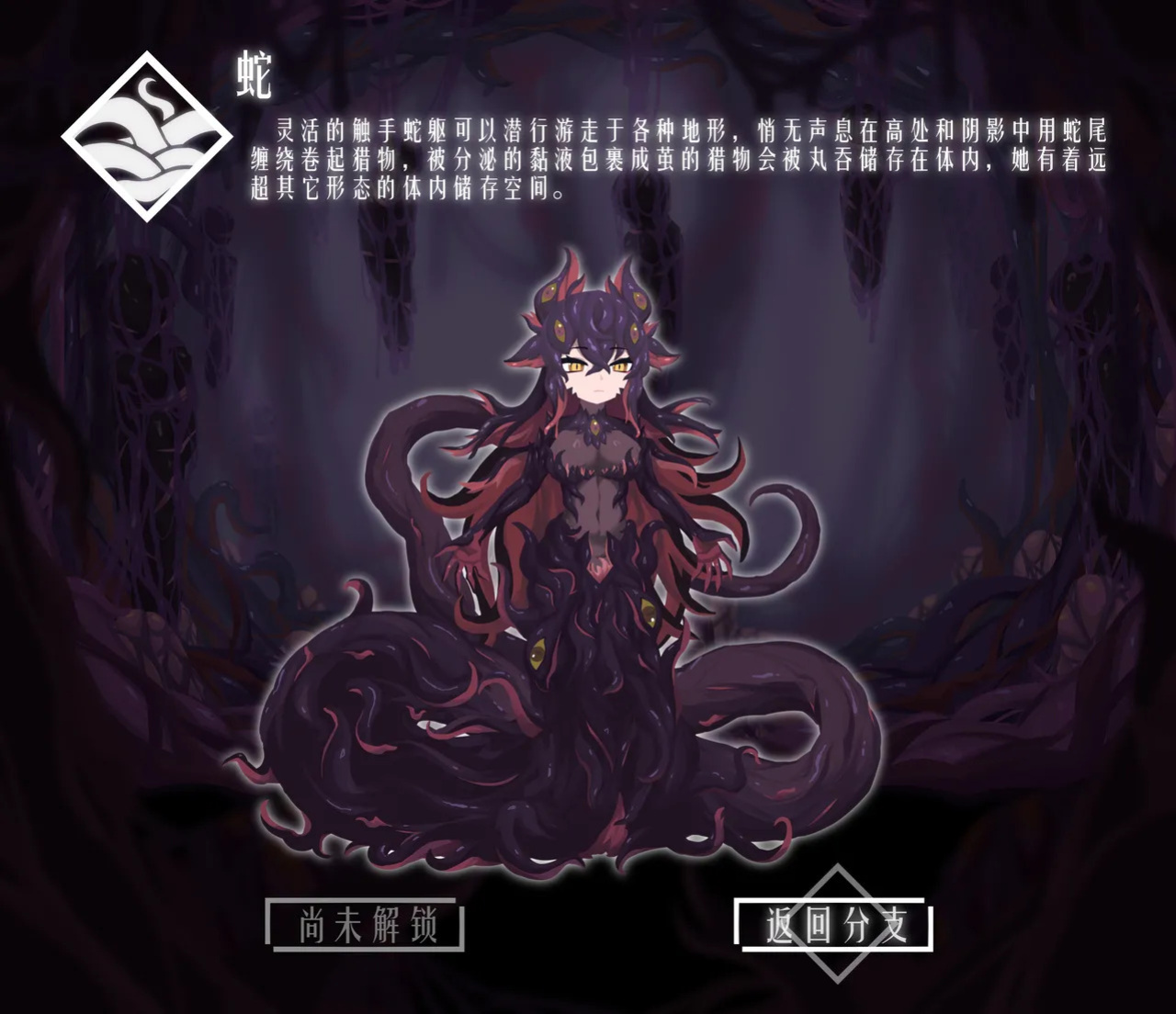 [LoOoNG] [约稿]怪妩猎妊：噬劫+嚼欺+惶吔