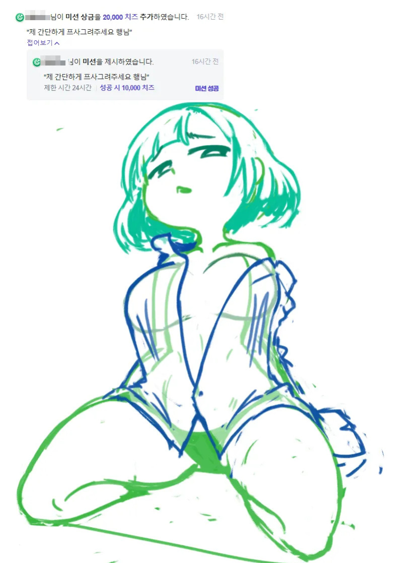 minus8 2025