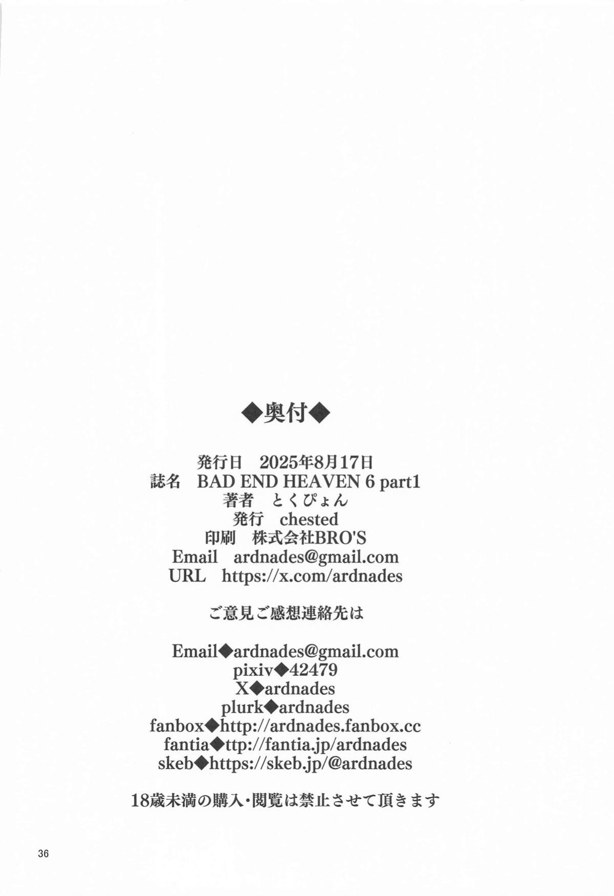 (C106) [chested (Tokupyon)] BAD END HEAVEN 6 part1 (Mushoku Tensei ~Isekai Ittara Honki Dasu~) [English]