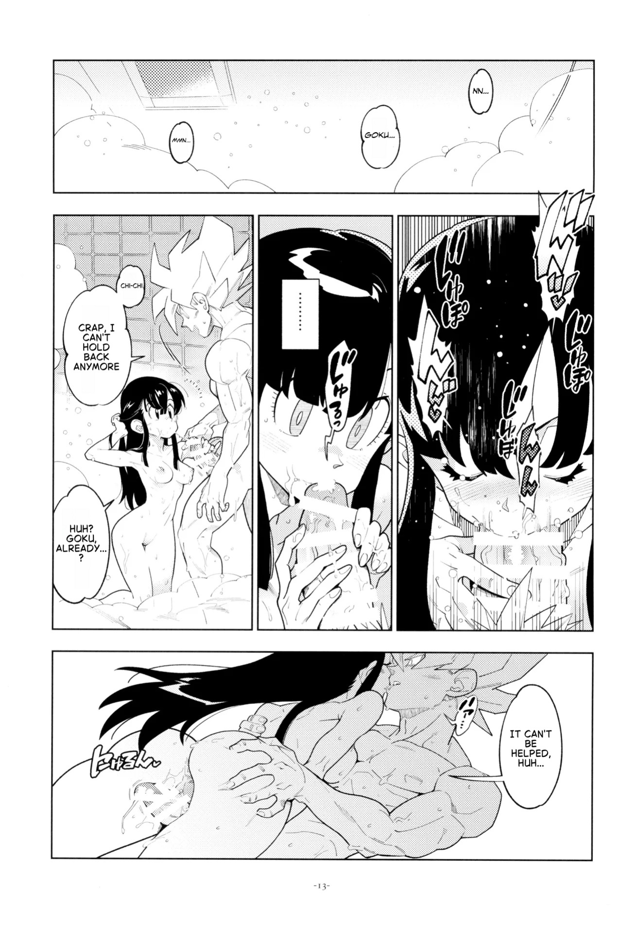 [Article 60 of Criminal Code (Shuhan)] Futari kiri (Dragon Ball Z) [English]